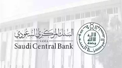 رقم البنك المركزي السعودي Saudi Central Bank الموحد لتقديم الشكاوي