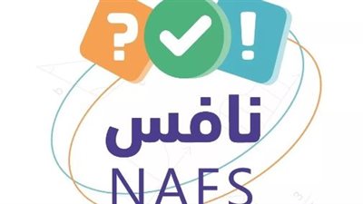 موعد عقد الاختبارات الوطنية نافس.. وأهداف الاختبارات والفئات المستهدفة 
