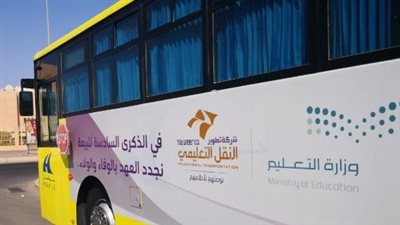  خطوات التسجيل في خدمة النقل المدرسي عبر نظام noor