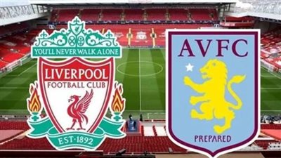 موعد مباراة ليفربول ضد أستون فيلا في الدوري الإنجليزي 2024