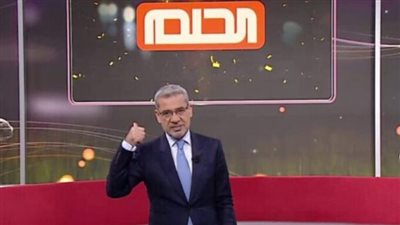 جوائز كبيرة.. أرقام الاشتراك في مسابقة الحلم 2024.. يُقدمها مصطفي الأغا