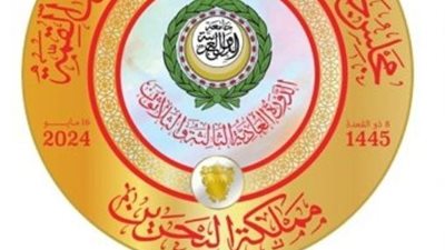 اجتماع تشاوري لوزراء الخارجية العرب يناقش القضايا المدرجة في جدول أعمال قمة البحرين