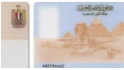 خطوات تجديد بطاقة الرقم القومي إلكترونيًا.. والأماكن والرسوم 