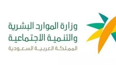 السعودية.. مسارات وبرامج التمكين لمستفيدي الضمان الاجتماعي