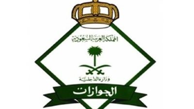 رسوم تجديد الإقامة السعودية 1445\2024