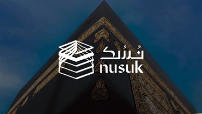 طريقة التسجيل في منصة نسك للحج الداخلي