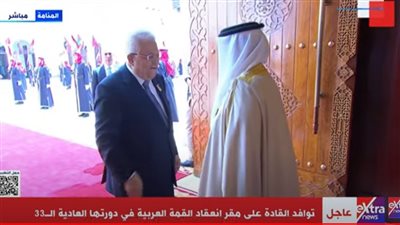 اكتمال وصول رؤساء الدول والوفود المشاركة بالقمة العربية المنعقدة في المنامة (بث مباشر)