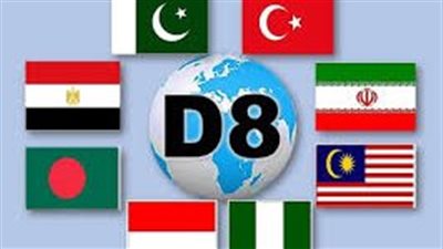 مصر تتسلم رئاسة منظمة الدول الثماني النامية للتعاون الاقتصادى