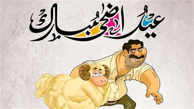 موعد إجازة وقفة عرفات وعيد الأضحى 2024