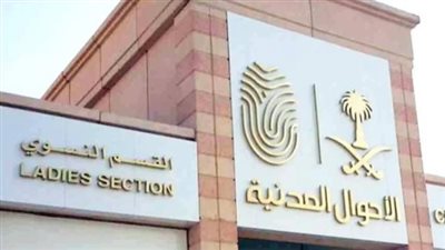 السعودية.. الأوراق المطلوبة لاستخراج الهوية الوطنية لأول مرة 1445