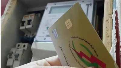 خطوات استخراج بدل فاقد لكارت الكهرباء 2024