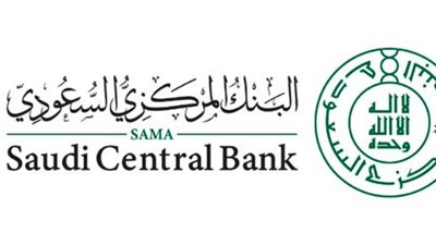 لينك مؤسسة النقد العربي السعودي Saudi Central Bank