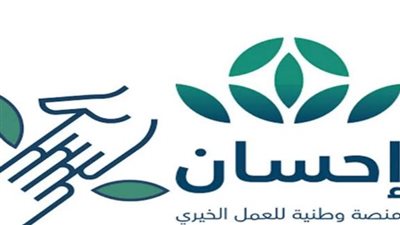 كيفية التسجيل في منصة إحسان الخيرية كمتبرع؟