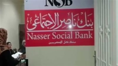 كواليس شهادة Nasser Bank بنك ناصر الاجتماعي الجديدة 2024 