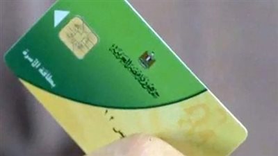 شروط إضافة المواليد على بطاقة التموين 2024.. والمستندات المطلوبة 