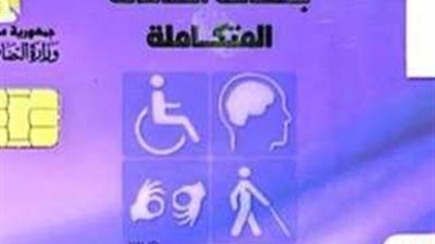 كيفية استخراج كارت الخدمات المتكاملة 2024