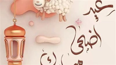 موعد عيد الأضحى 2024 فلكيًا