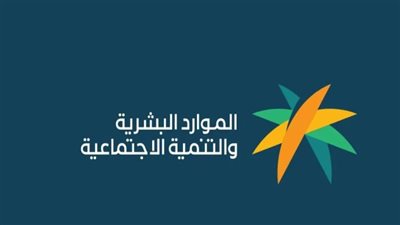 شروط الحصول على أهلية الضمان الإجتماعي 2024 