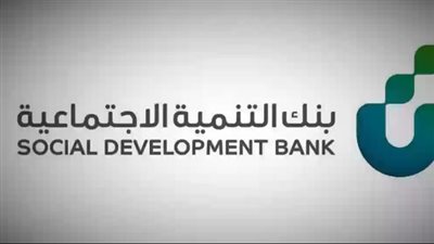 ما هي طريقة الحصول على تمويل الزواج من بنك التنمية بالسعودية؟