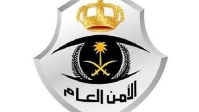 ما هي طريقة التسجيل في الأمن العام 1445؟