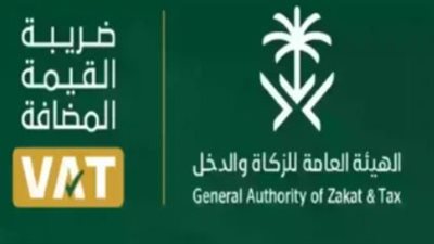 خطوات التحقق من التسجيل في ضريبة القيمة المضافة 1445-2024.