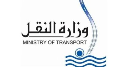  المهارات المطلوبة للتقديم على وظائف وزارة النقل 2024