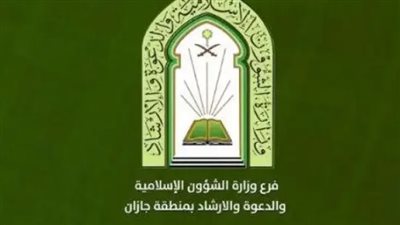 الاستعلام عن وظائف وزارة الشؤون الإسلامية 2024