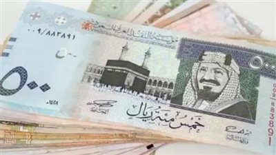 سعر الريال السعودي اليوم 22 مايو 2024 في البنوك المصرية