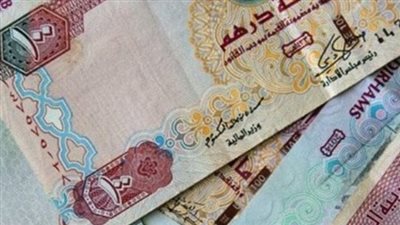 سعر الدرهم الإماراتي في بنك مصر والإسكندرية اليوم 22 مايو 2024