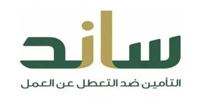 خطوات التسجيل في دعم ساند للعاطلين 1445