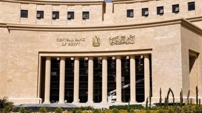 البنك المركزي المصري يقرر تثبيت أسعار الفائدة