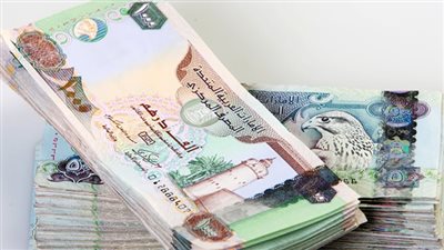 سعر الدرهم الإماراتي في البنوك المصرية اليوم الخميس 23 مايو 2024