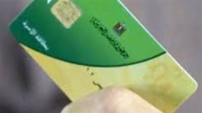 بعد تطبيق المنظومة الجديدة.. ما هي أنواع السلع على بطاقات التموين؟