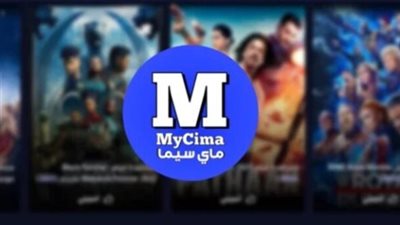 عبر Google Chrome أو Mozilla Firefox.. خطوات فتح موقع ماي سيما MyCima 