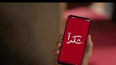 كواليس عرض برنامج شكرا للمكافأت Shokran Loyalty Program