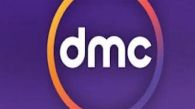  ترددات قنوات DMC الجديدة عام 2024