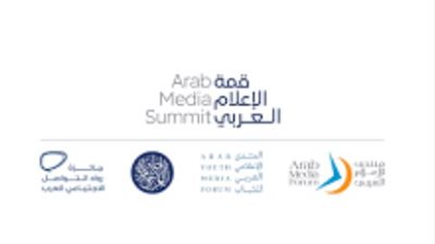  اليوم.. قمة الإعلام العربي 2024 تنطلق في دبي