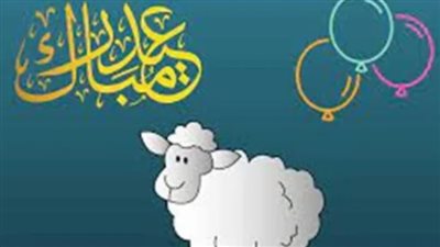 موعد إجازة وقفة عرفات وعيد الأضحى 2024