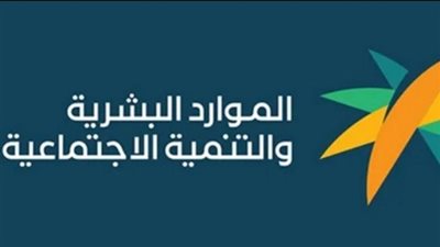 أسباب عدم أهلية الضمان الاجتماعي