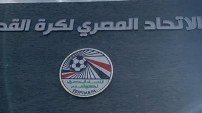 حكام مباريات دور 32 من كأس مصر