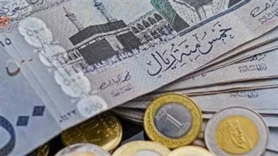 قبل موسم الحج 2024.. سعر الريال السعودي في البنك المركزي