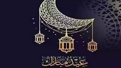  للقطاع الحكومي والخاص إجازة عيد الأضحى 2024 السعودية