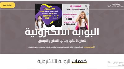 ظهرت الآن.. نتيجة طلاب النقل بالجيزة الترم الثاني (رابط)