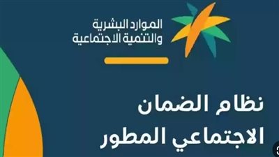 خطوات الحصول على البطاقة الرقمية للضمان الإجتماعي المطور 1445