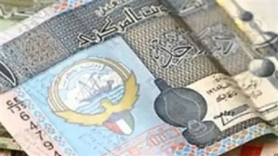 سعر صرف الدينار الكويتي مقابل الجنيه المصري اليوم الخميس 30 مايو 2024