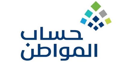 كيفية الإستعلام عن أهلية حساب المواطن 1445