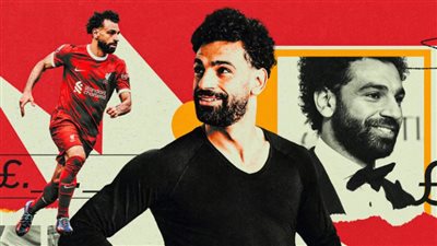 تقارير أمريكية تكشف ميزانية شركة محمد صلاح وأعماله التجارية