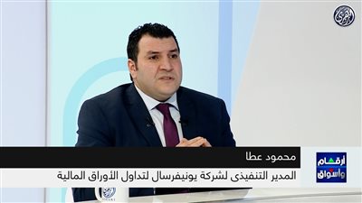 خبير اقتصادي: التوسع في التعاون التكنولوجي عالميًا سيعود بالفائدة على الأسواق الناشئة