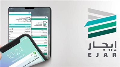 خطوات توثيق عقد في منصة إيجار 2024