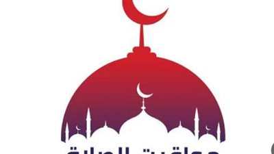 مواقيت الصلاة في مكة المكرمة وباقى المدن والعواصم العربية اليوم 1_ 6_ 2024